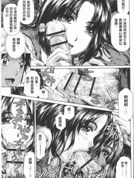 [4K漢化組][成田香車] むちメス♥ビュルルーッ!!_116