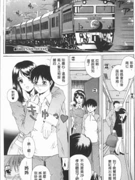 [4K漢化組][成田香車] むちメス♥ビュルルーッ!!_126