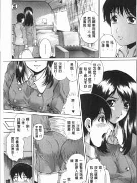[4K漢化組][成田香車] むちメス♥ビュルルーッ!!_128