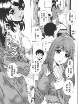 [4K漢化組][成田香車] むちメス♥ビュルルーッ!!_129