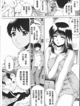 [4K漢化組][成田香車] むちメス♥ビュルルーッ!!_130