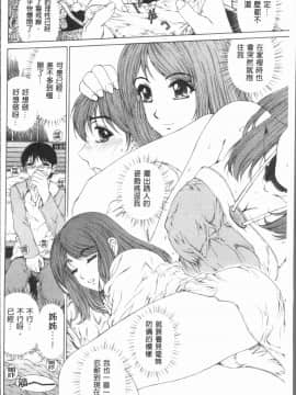 [4K漢化組][成田香車] むちメス♥ビュルルーッ!!_131