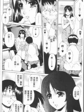 [4K漢化組][成田香車] むちメス♥ビュルルーッ!!_133