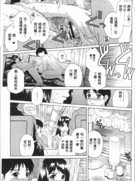 [4K漢化組][成田香車] むちメス♥ビュルルーッ!!_140