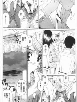 [4K漢化組][成田香車] むちメス♥ビュルルーッ!!_141
