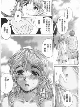 [4K漢化組][成田香車] むちメス♥ビュルルーッ!!_165