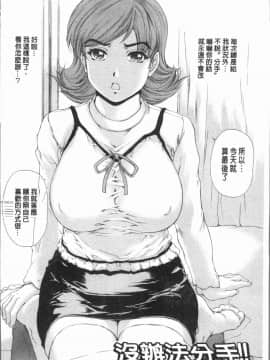 [4K漢化組][成田香車] むちメス♥ビュルルーッ!!_167