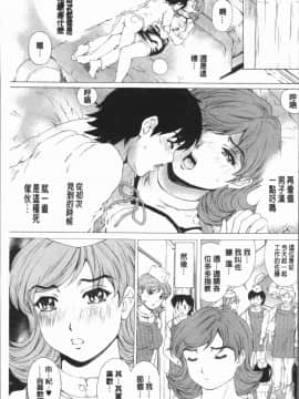 [4K漢化組][成田香車] むちメス♥ビュルルーッ!!_168
