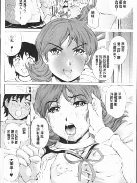 [4K漢化組][成田香車] むちメス♥ビュルルーッ!!_173