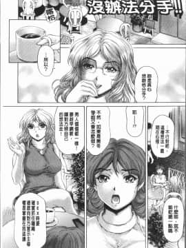 [4K漢化組][成田香車] むちメス♥ビュルルーッ!!_182