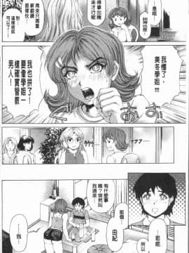[4K漢化組][成田香車] むちメス♥ビュルルーッ!!_183