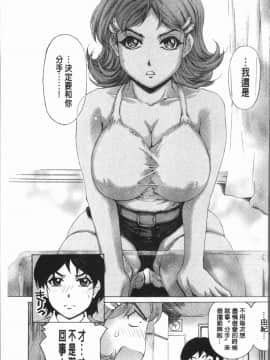 [4K漢化組][成田香車] むちメス♥ビュルルーッ!!_184