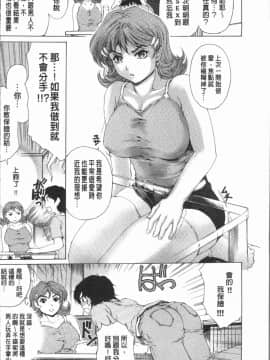 [4K漢化組][成田香車] むちメス♥ビュルルーッ!!_185
