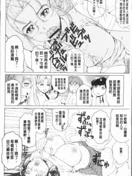 [4K漢化組][成田香車] むちメス♥ビュルルーッ!!_201