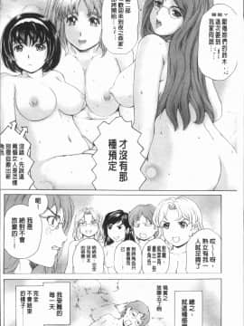 [4K漢化組][成田香車] むちメス♥ビュルルーッ!!_205