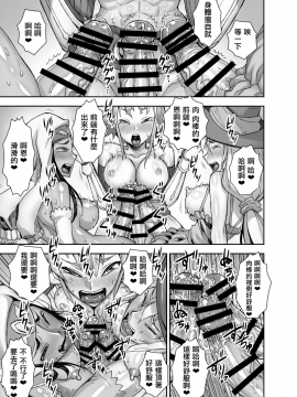 [アクメナリ! (ぼんなり)]  異世界フタナリ転生_30