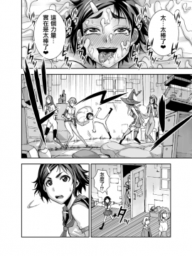 [アクメナリ! (ぼんなり)]  異世界フタナリ転生_37