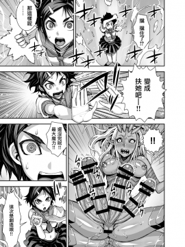 [アクメナリ! (ぼんなり)]  異世界フタナリ転生_40