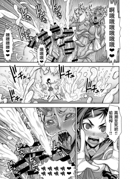 [アクメナリ! (ぼんなり)]  異世界フタナリ転生_42