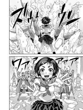 [アクメナリ! (ぼんなり)]  異世界フタナリ転生_43