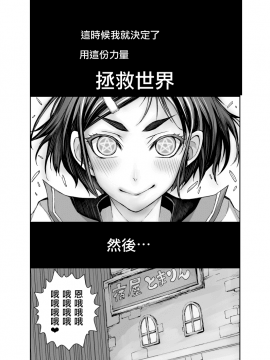 [アクメナリ! (ぼんなり)]  異世界フタナリ転生_44