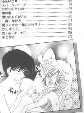 [ななみ静] 愛してください・・・ [中]_006