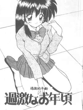 [ななみ静] 愛してください・・・ [中]_007