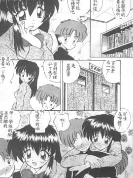 [ななみ静] 愛してください・・・ [中]_010