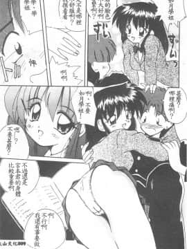 [ななみ静] 愛してください・・・ [中]_011