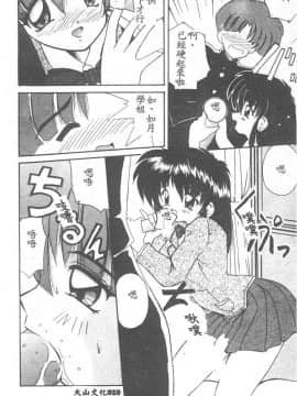 [ななみ静] 愛してください・・・ [中]_012