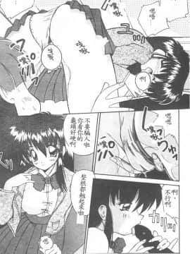 [ななみ静] 愛してください・・・ [中]_013