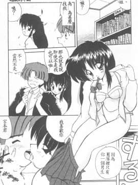 [ななみ静] 愛してください・・・ [中]_015