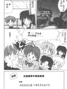 [ななみ静] 愛してください・・・ [中]_022