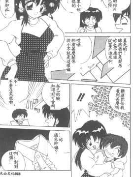 [ななみ静] 愛してください・・・ [中]_025