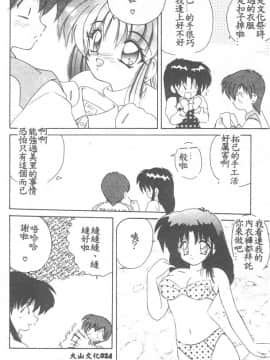 [ななみ静] 愛してください・・・ [中]_026
