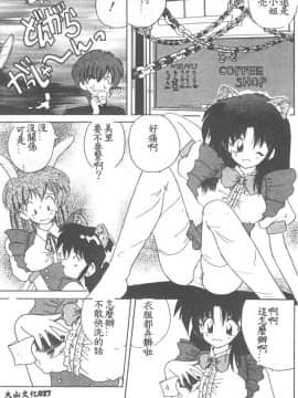 [ななみ静] 愛してください・・・ [中]_029