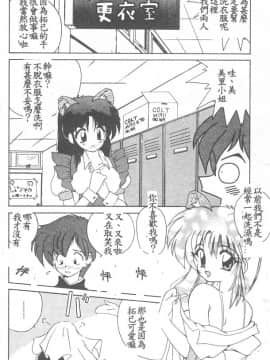[ななみ静] 愛してください・・・ [中]_030