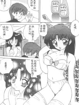 [ななみ静] 愛してください・・・ [中]_031