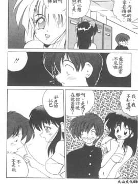 [ななみ静] 愛してください・・・ [中]_032