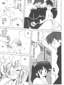 [ななみ静] 愛してください・・・ [中]_033