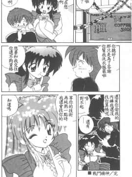 [ななみ静] 愛してください・・・ [中]_038