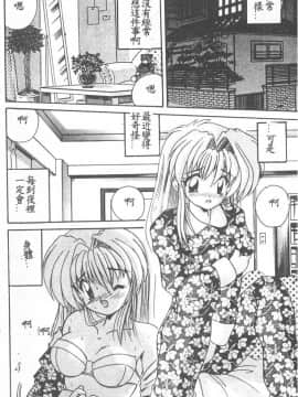 [ななみ静] 愛してください・・・ [中]_040