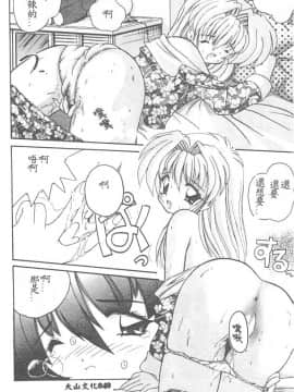 [ななみ静] 愛してください・・・ [中]_042