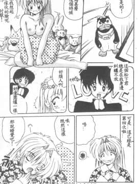 [ななみ静] 愛してください・・・ [中]_045