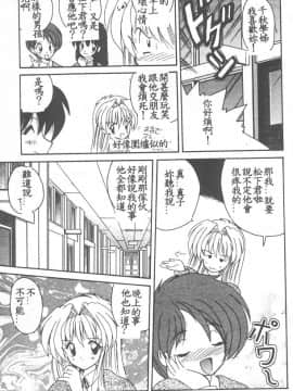 [ななみ静] 愛してください・・・ [中]_047