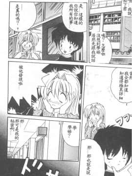 [ななみ静] 愛してください・・・ [中]_048