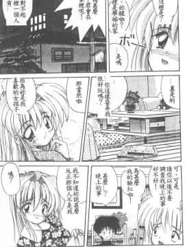 [ななみ静] 愛してください・・・ [中]_049