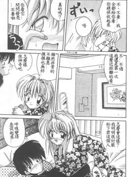 [ななみ静] 愛してください・・・ [中]_051