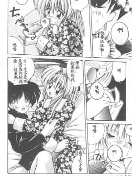[ななみ静] 愛してください・・・ [中]_052