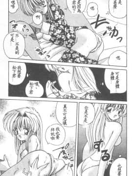 [ななみ静] 愛してください・・・ [中]_053